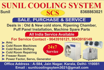 SUNIL COOLING SYSTEM